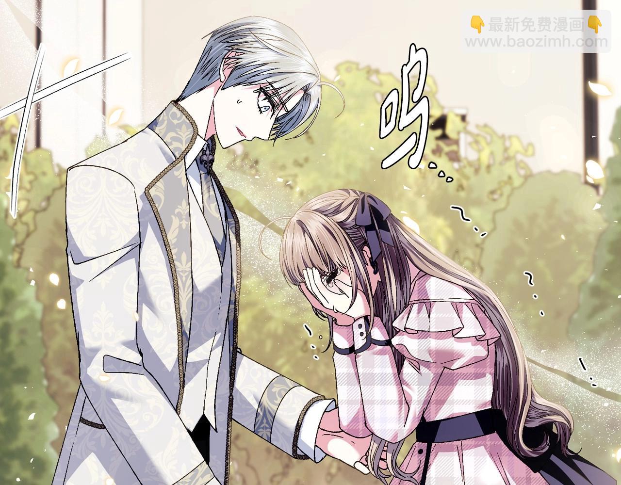 爸，這個婚我不結！ - 第112話 爺爺爲什麼會這麼說(1/7) - 3