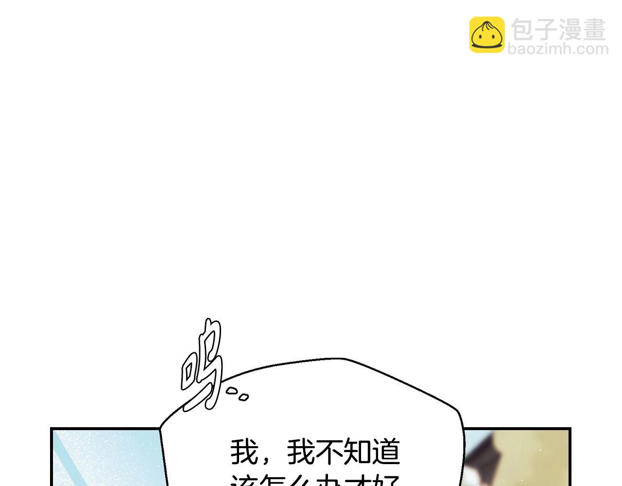 爸，這個婚我不結！ - 第112話 爺爺爲什麼會這麼說(1/7) - 5