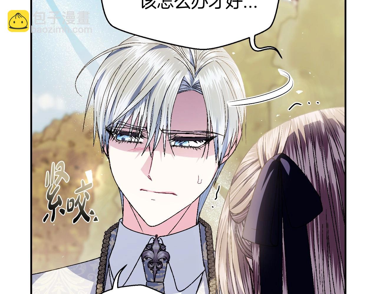 爸，這個婚我不結！ - 第112話 爺爺爲什麼會這麼說(1/7) - 6