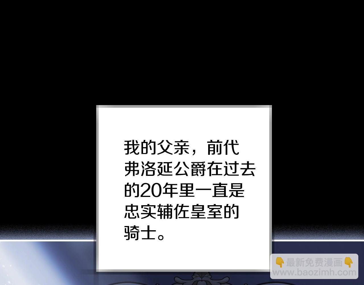 爸，这个婚我不结！ - 第112话 爷爷为什么会这么说(1/7) - 5