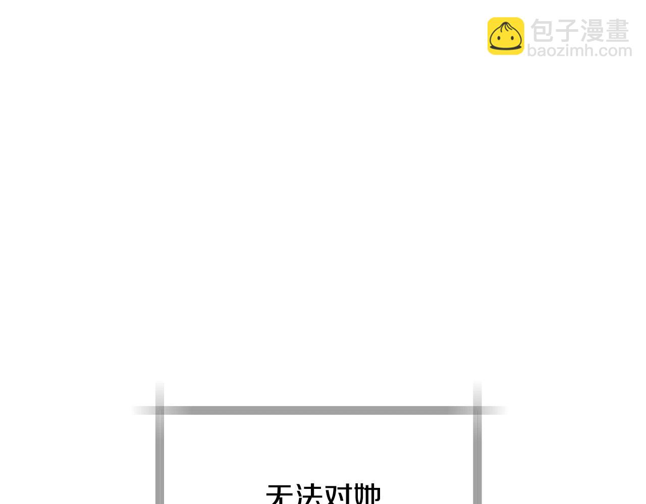 爸，這個婚我不結！ - 第112話 爺爺爲什麼會這麼說(2/7) - 1