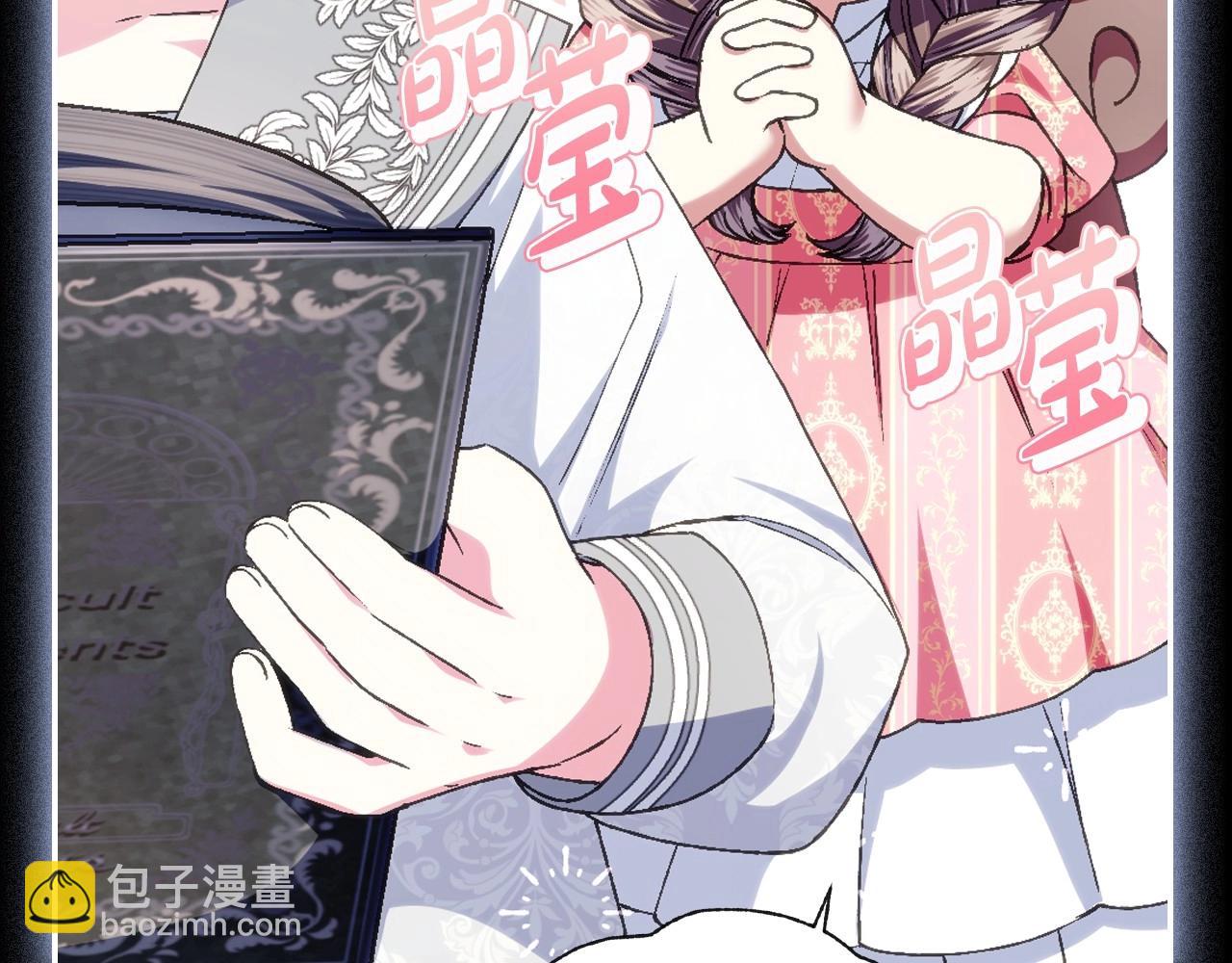 爸，這個婚我不結！ - 第112話 爺爺爲什麼會這麼說(2/7) - 7