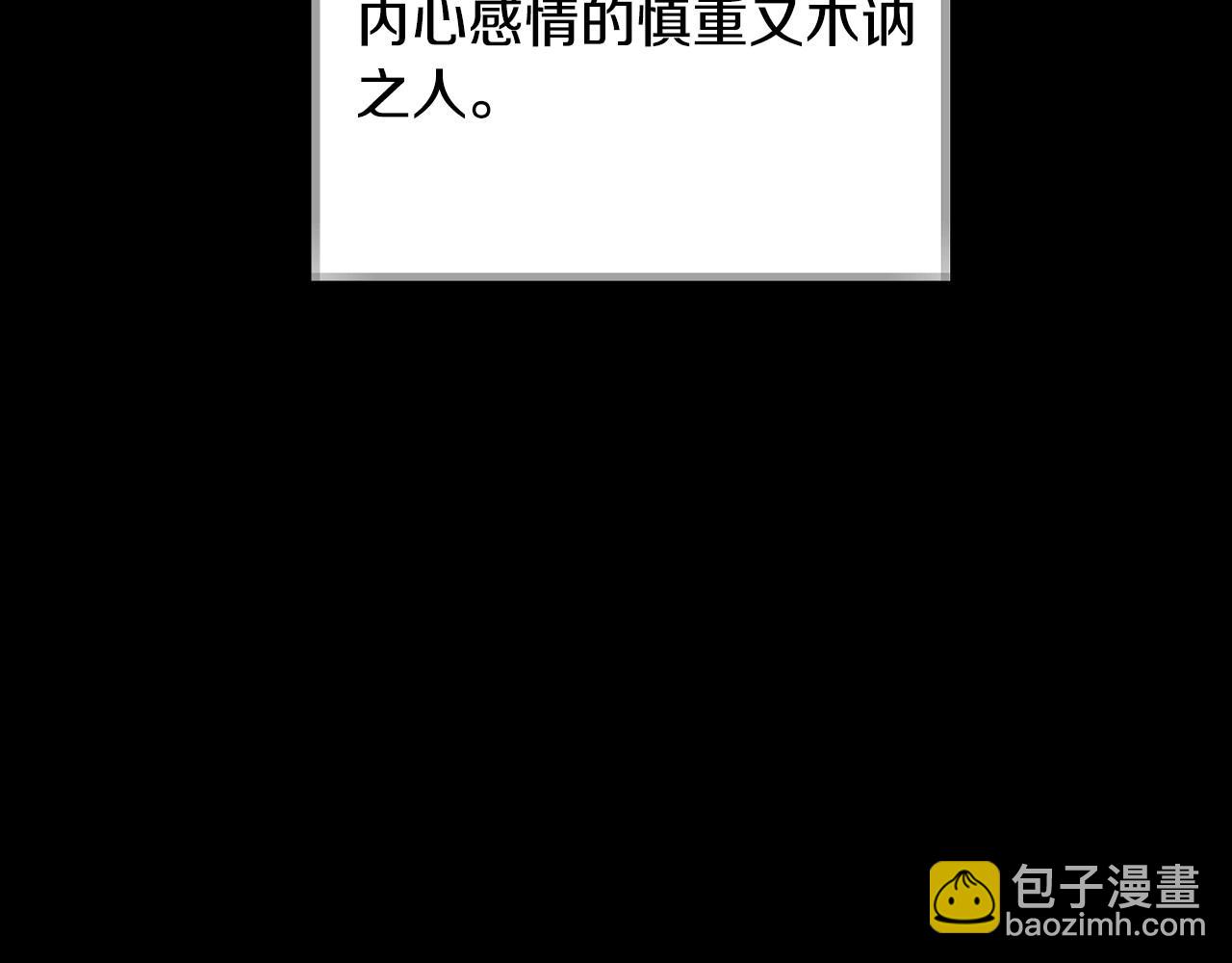 爸，這個婚我不結！ - 第112話 爺爺爲什麼會這麼說(1/7) - 8