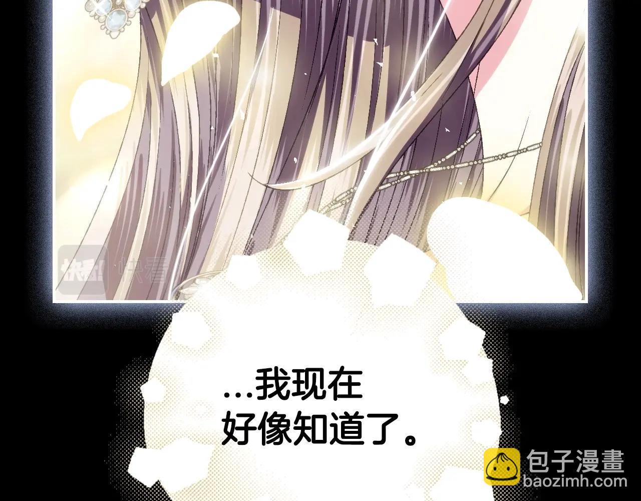 爸，這個婚我不結！ - 第112話 爺爺爲什麼會這麼說(2/7) - 7