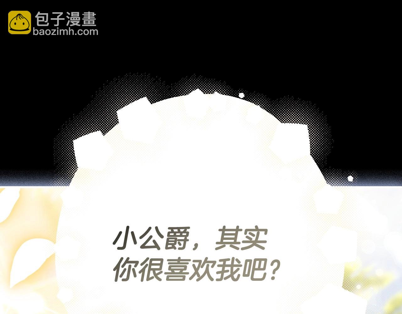 爸，這個婚我不結！ - 第112話 爺爺爲什麼會這麼說(2/7) - 1