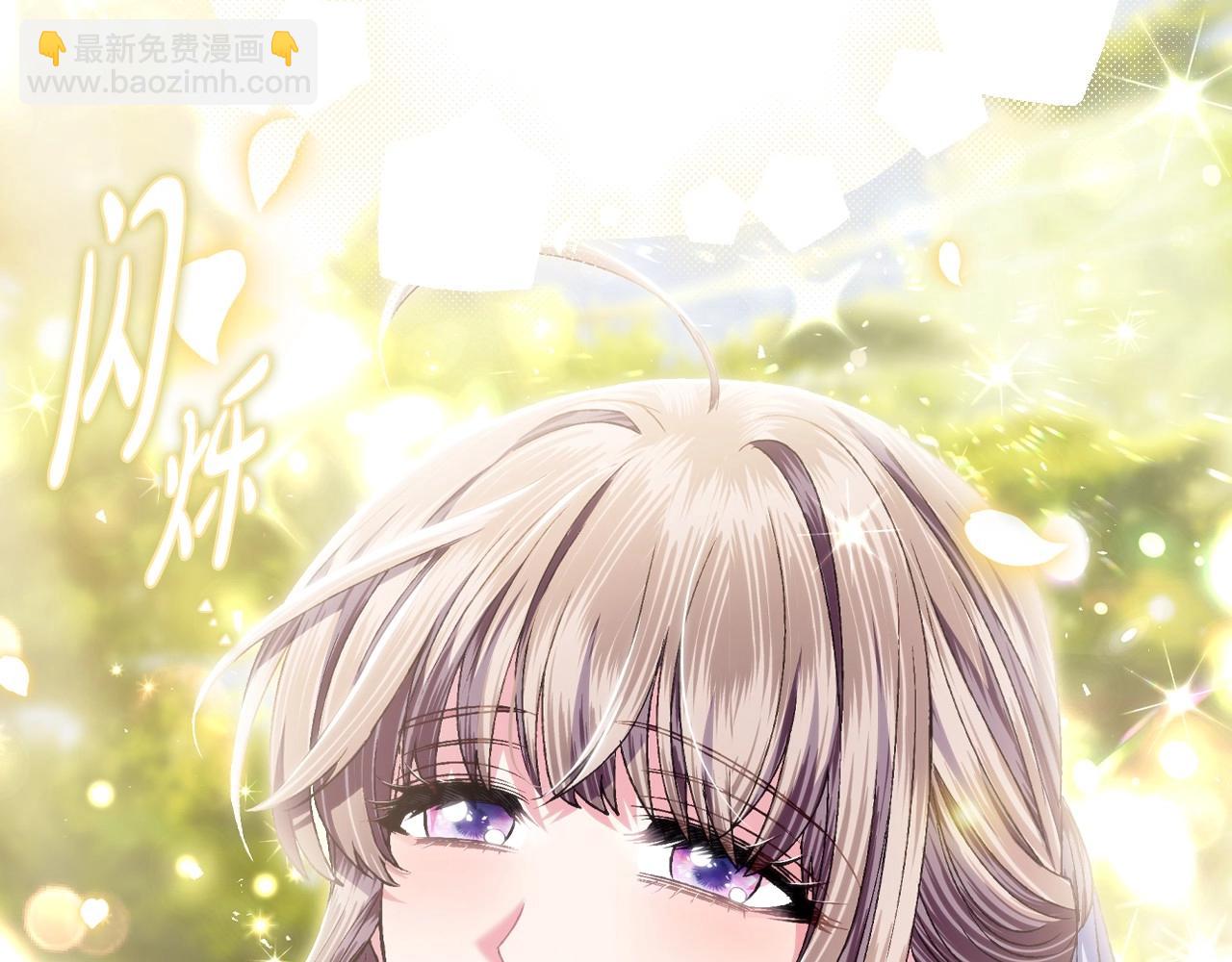 爸，這個婚我不結！ - 第112話 爺爺爲什麼會這麼說(2/7) - 2