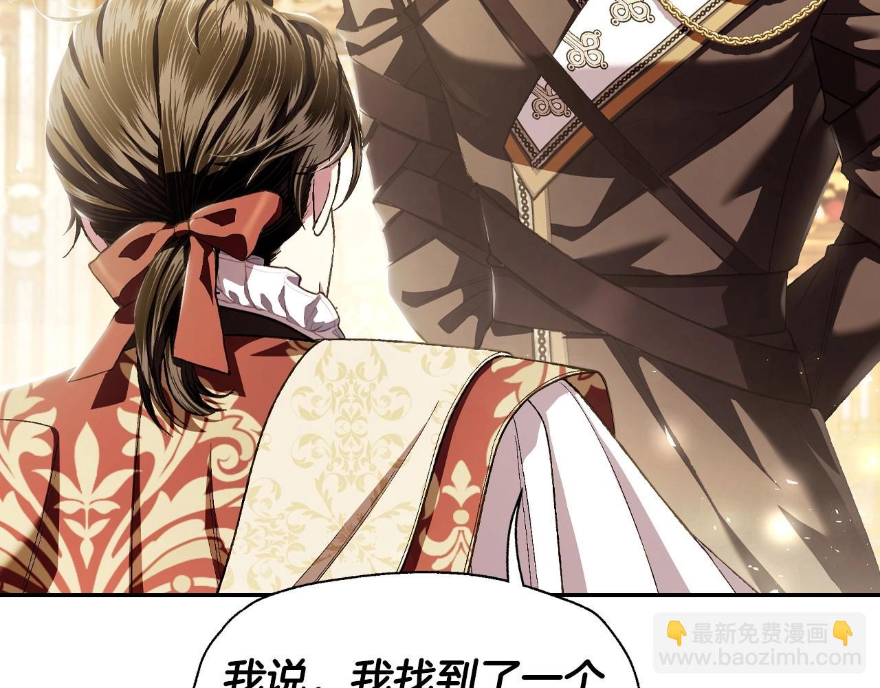 爸，這個婚我不結！ - 第114話 可愛的不孝子(3/6) - 7