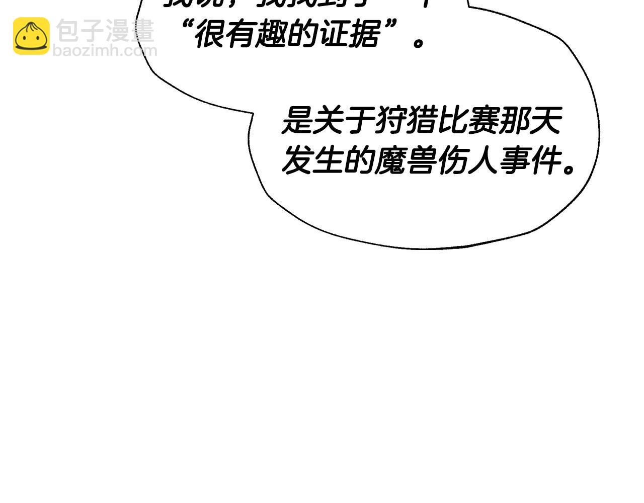 爸，這個婚我不結！ - 第114話 可愛的不孝子(3/6) - 8