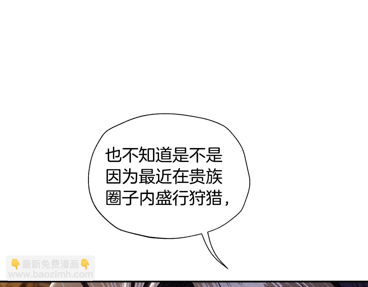 爸，這個婚我不結！ - 第114話 可愛的不孝子(3/6) - 1