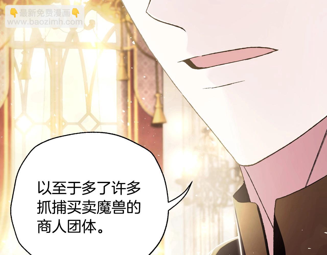 爸，這個婚我不結！ - 第114話 可愛的不孝子(3/6) - 3