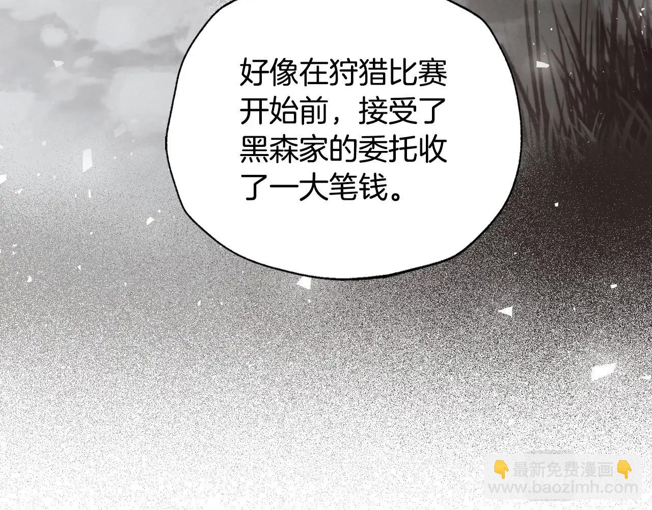 爸，這個婚我不結！ - 第114話 可愛的不孝子(3/6) - 5