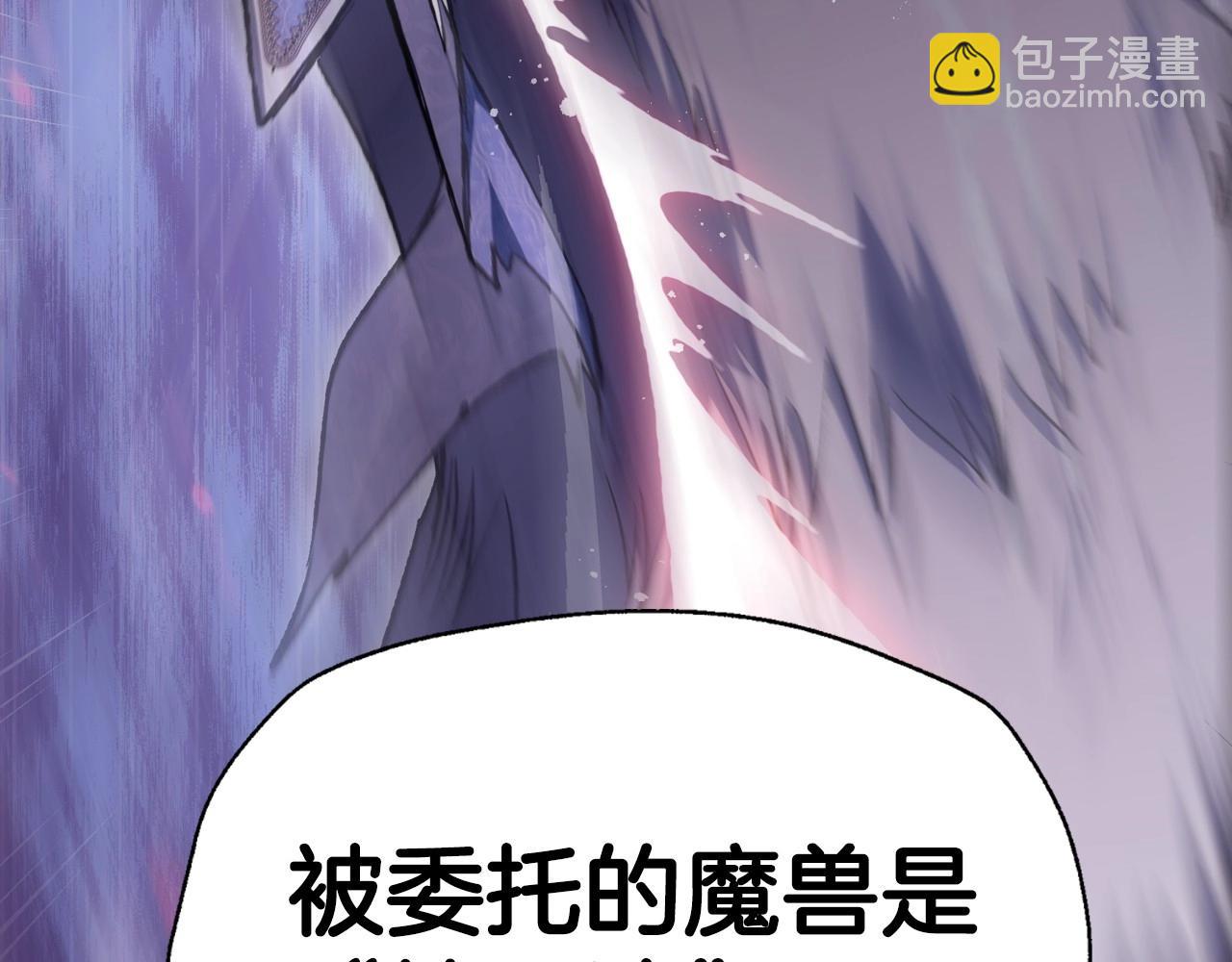 爸，這個婚我不結！ - 第114話 可愛的不孝子(3/6) - 1