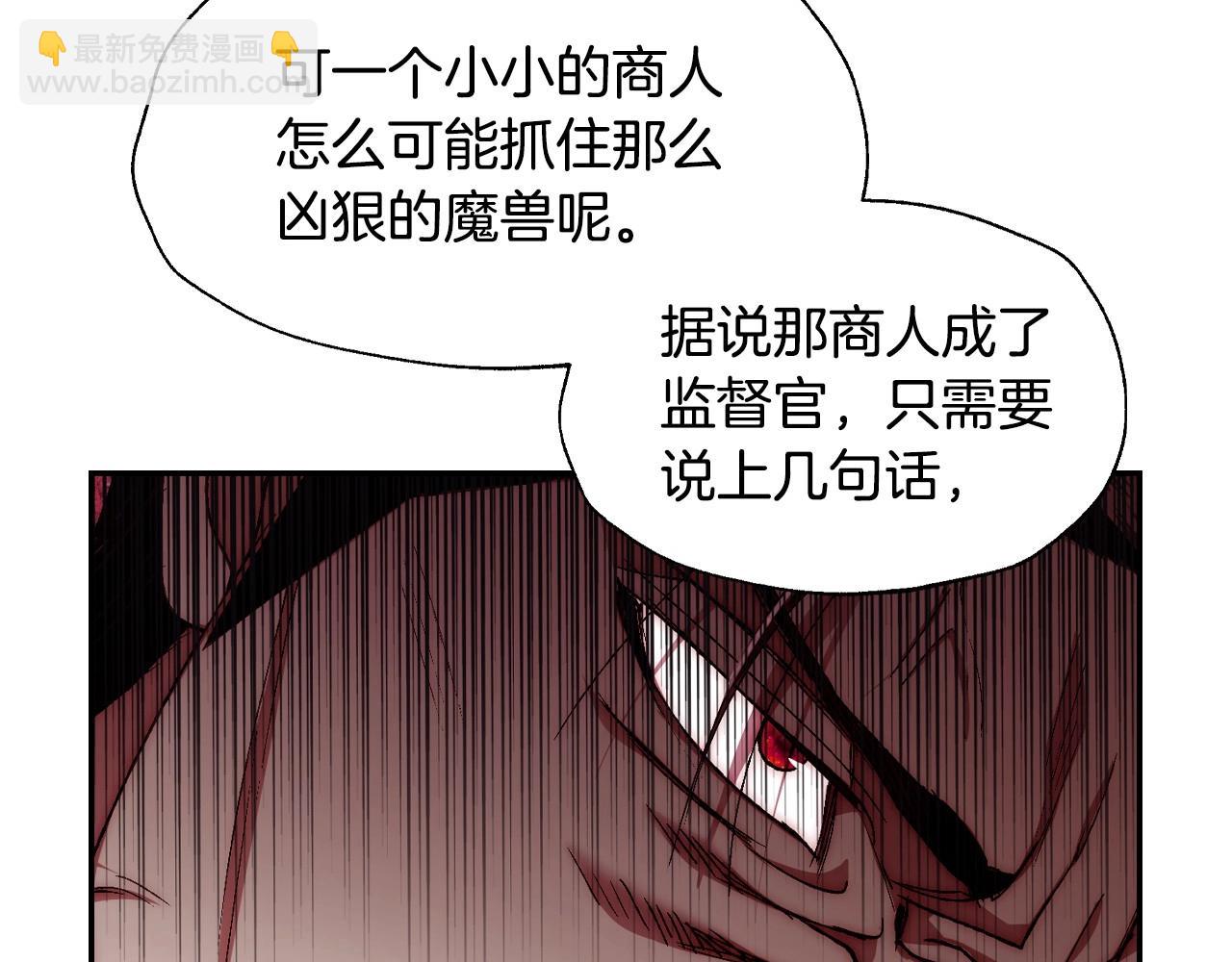 爸，這個婚我不結！ - 第114話 可愛的不孝子(3/6) - 6