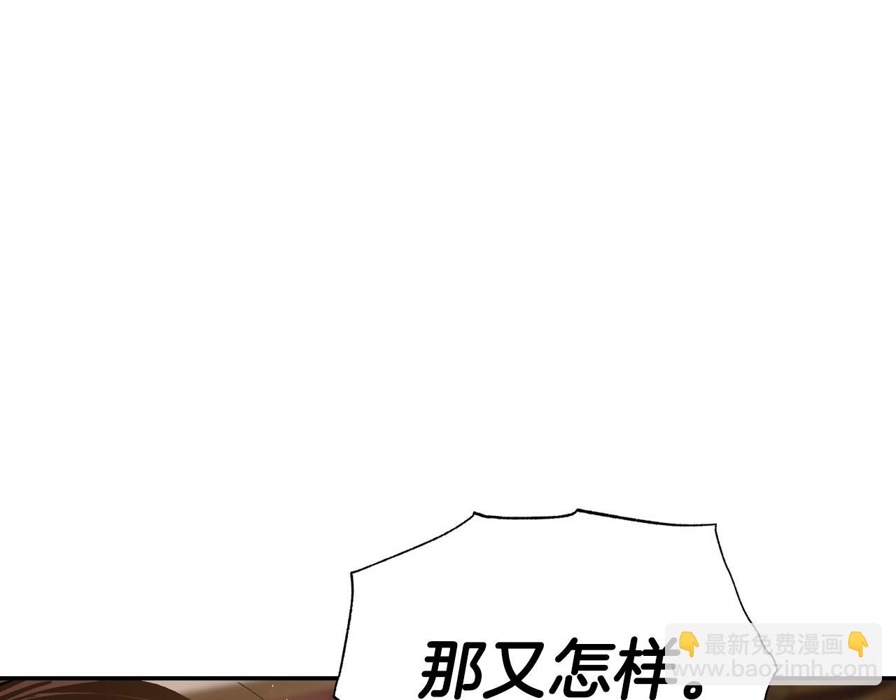 爸，這個婚我不結！ - 第114話 可愛的不孝子(3/6) - 1