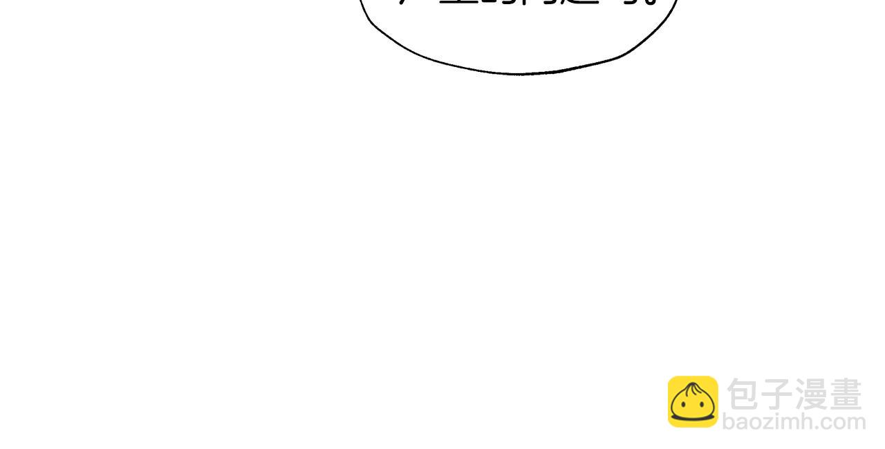 爸，這個婚我不結！ - 第114話 可愛的不孝子(3/6) - 4