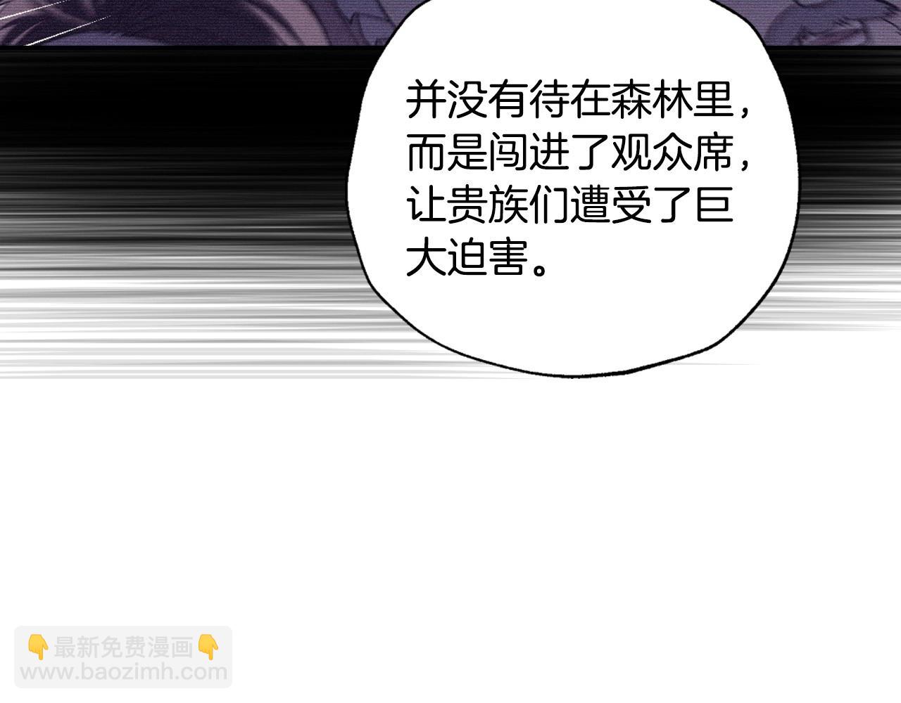 爸，這個婚我不結！ - 第114話 可愛的不孝子(3/6) - 7