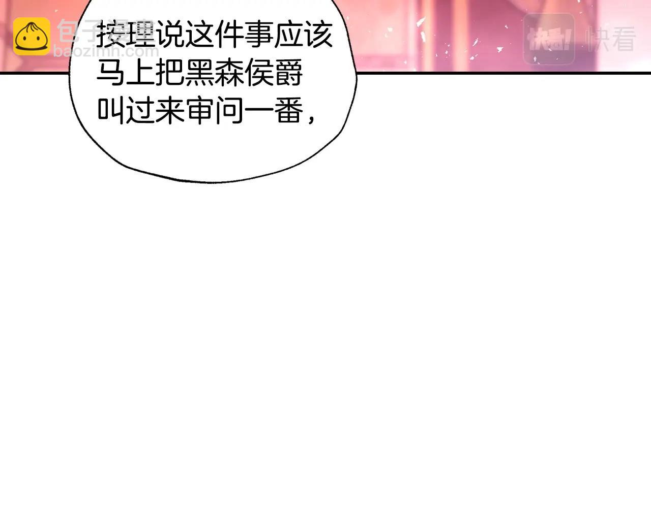 爸，這個婚我不結！ - 第114話 可愛的不孝子(3/6) - 2