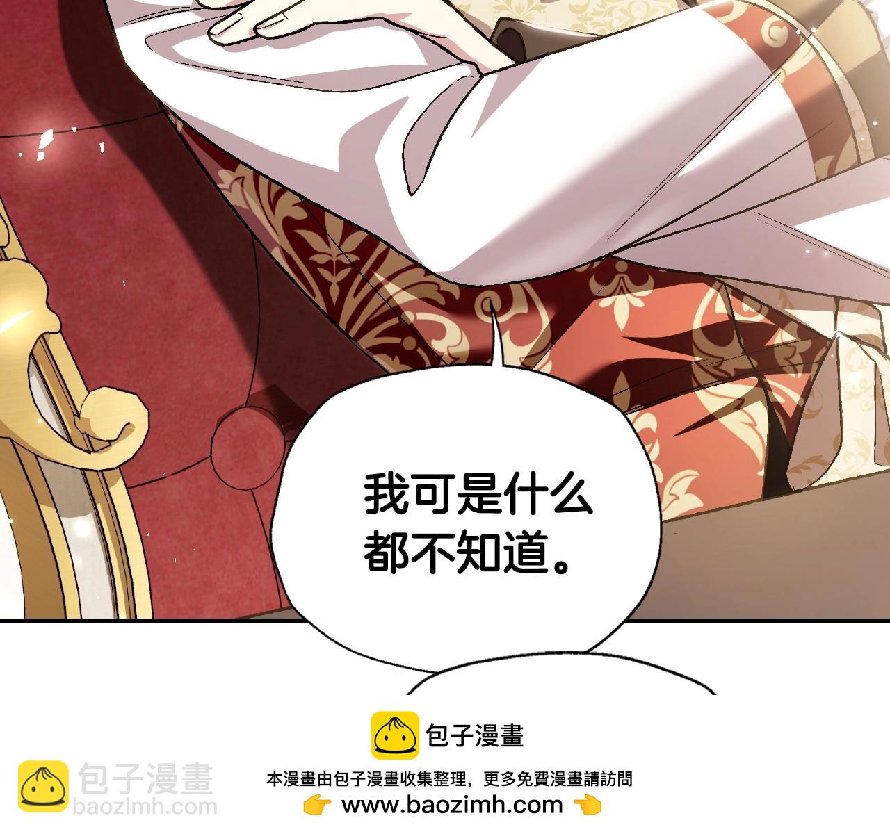 爸，這個婚我不結！ - 第114話 可愛的不孝子(3/6) - 6