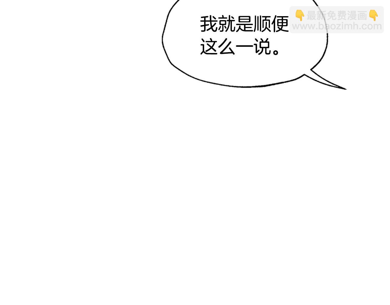 爸，這個婚我不結！ - 第114話 可愛的不孝子(4/6) - 5