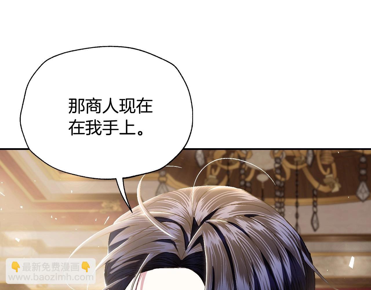 爸，這個婚我不結！ - 第114話 可愛的不孝子(4/6) - 6