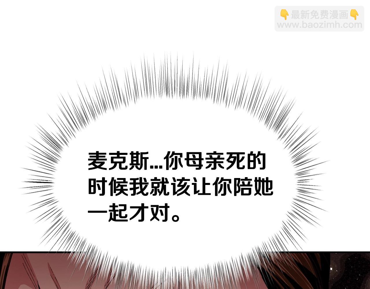 爸，這個婚我不結！ - 第114話 可愛的不孝子(4/6) - 1