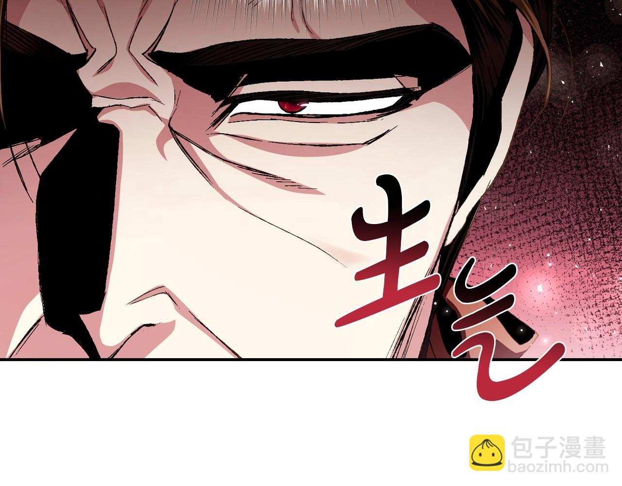 爸，這個婚我不結！ - 第114話 可愛的不孝子(4/6) - 2