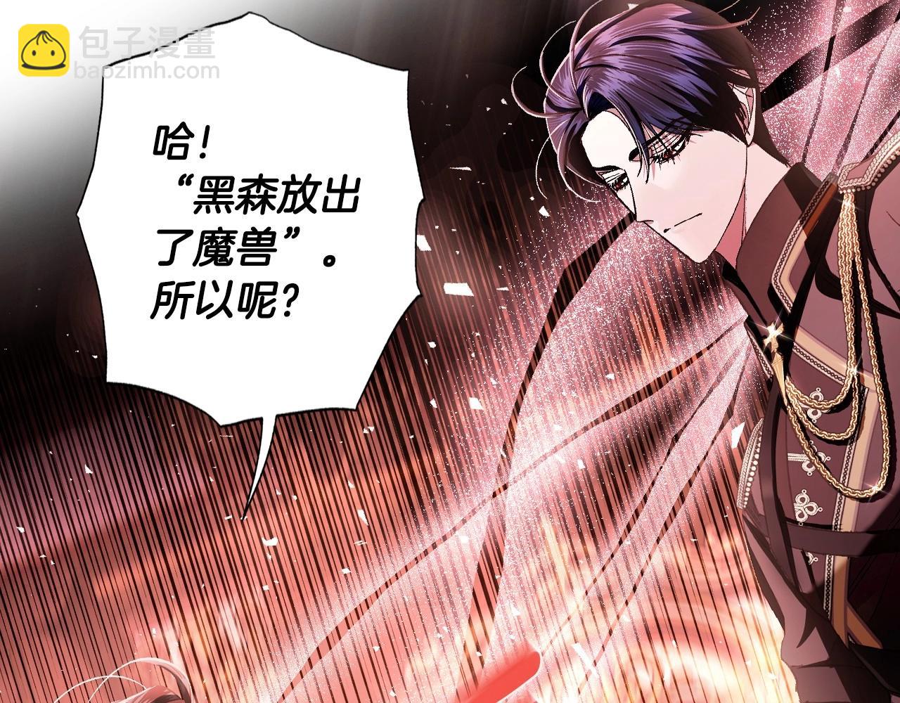 爸，這個婚我不結！ - 第114話 可愛的不孝子(4/6) - 4