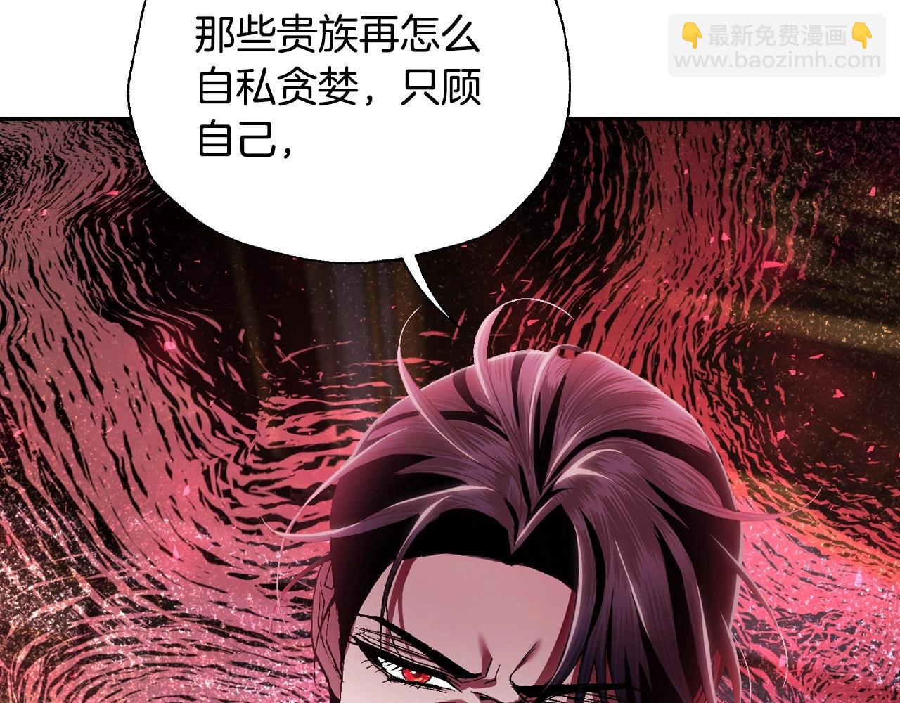 爸，這個婚我不結！ - 第114話 可愛的不孝子(4/6) - 5