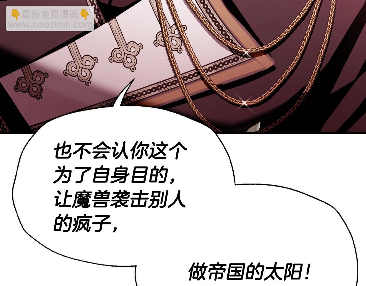 爸，這個婚我不結！ - 第114話 可愛的不孝子(4/6) - 7