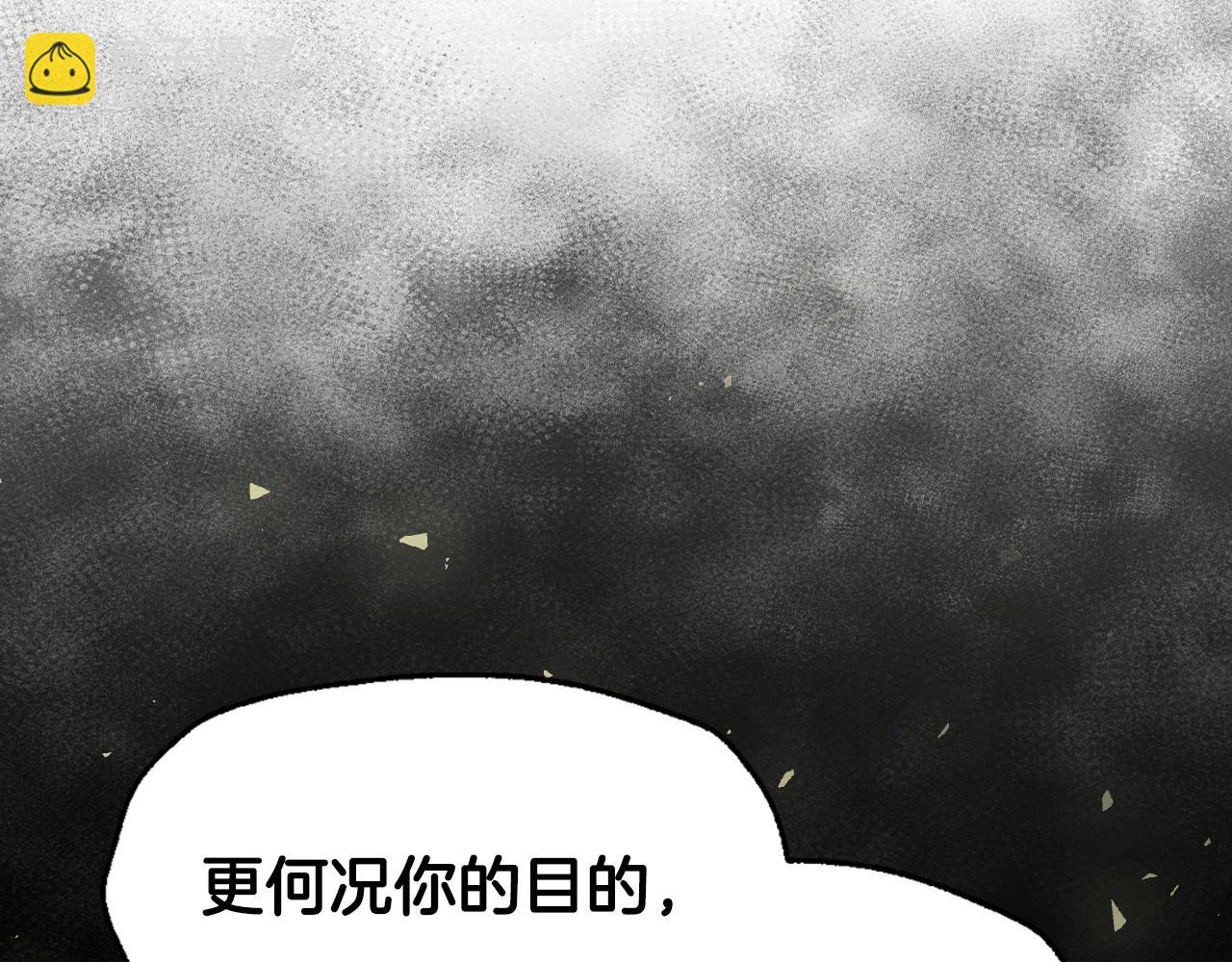 爸，這個婚我不結！ - 第114話 可愛的不孝子(4/6) - 1