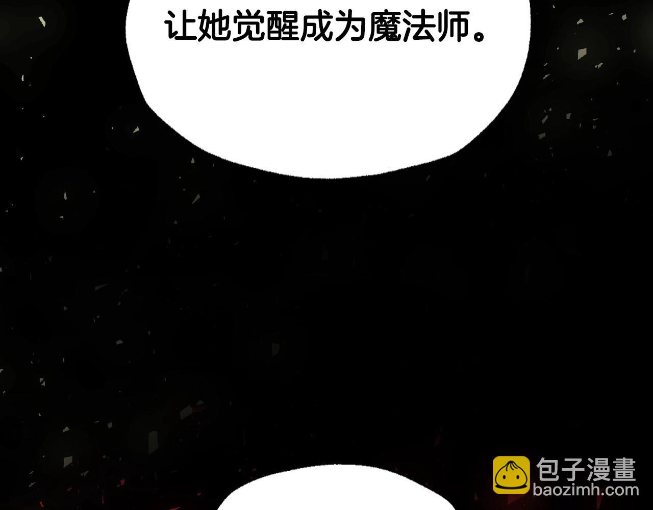 爸，這個婚我不結！ - 第114話 可愛的不孝子(4/6) - 4