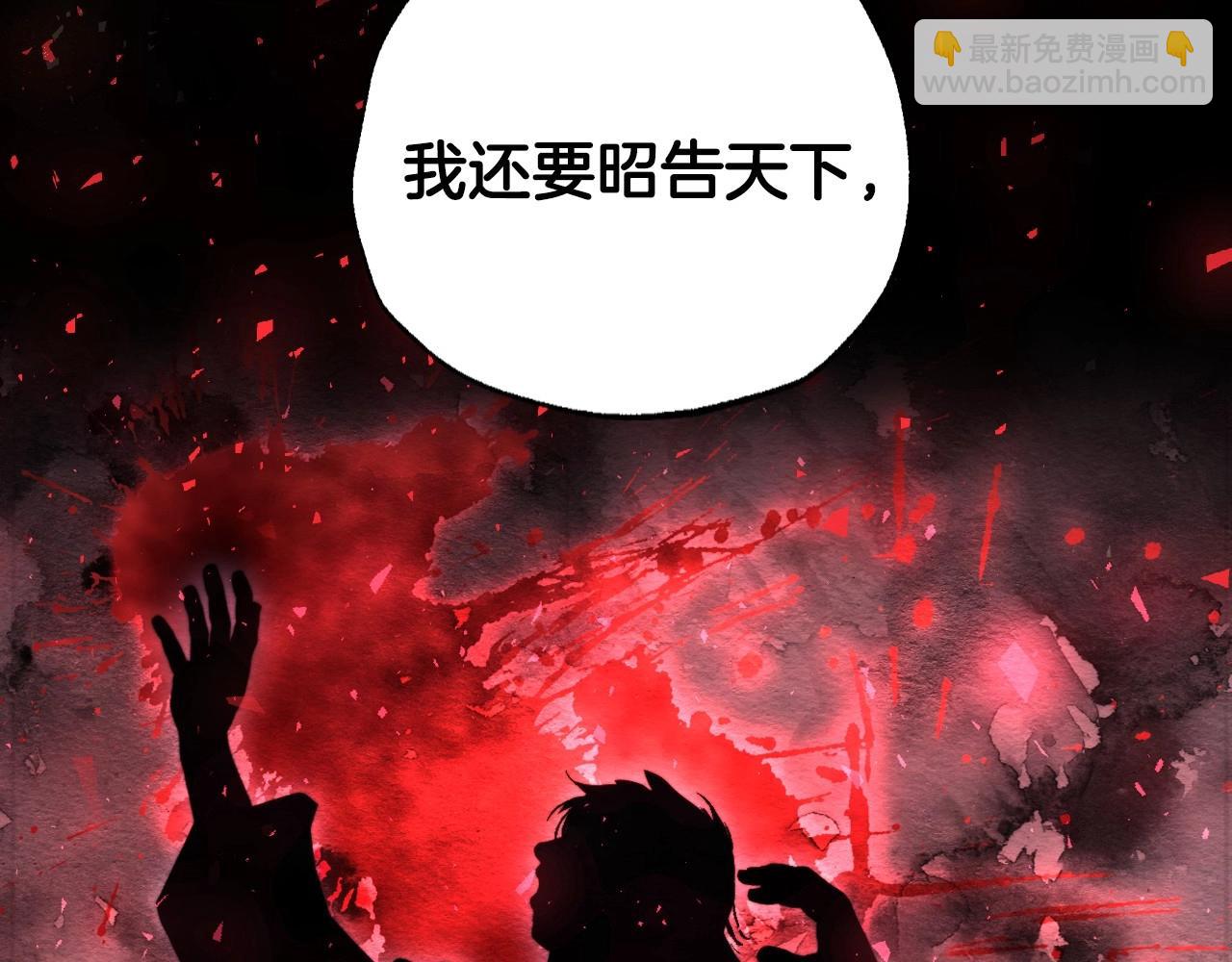 爸，這個婚我不結！ - 第114話 可愛的不孝子(4/6) - 5