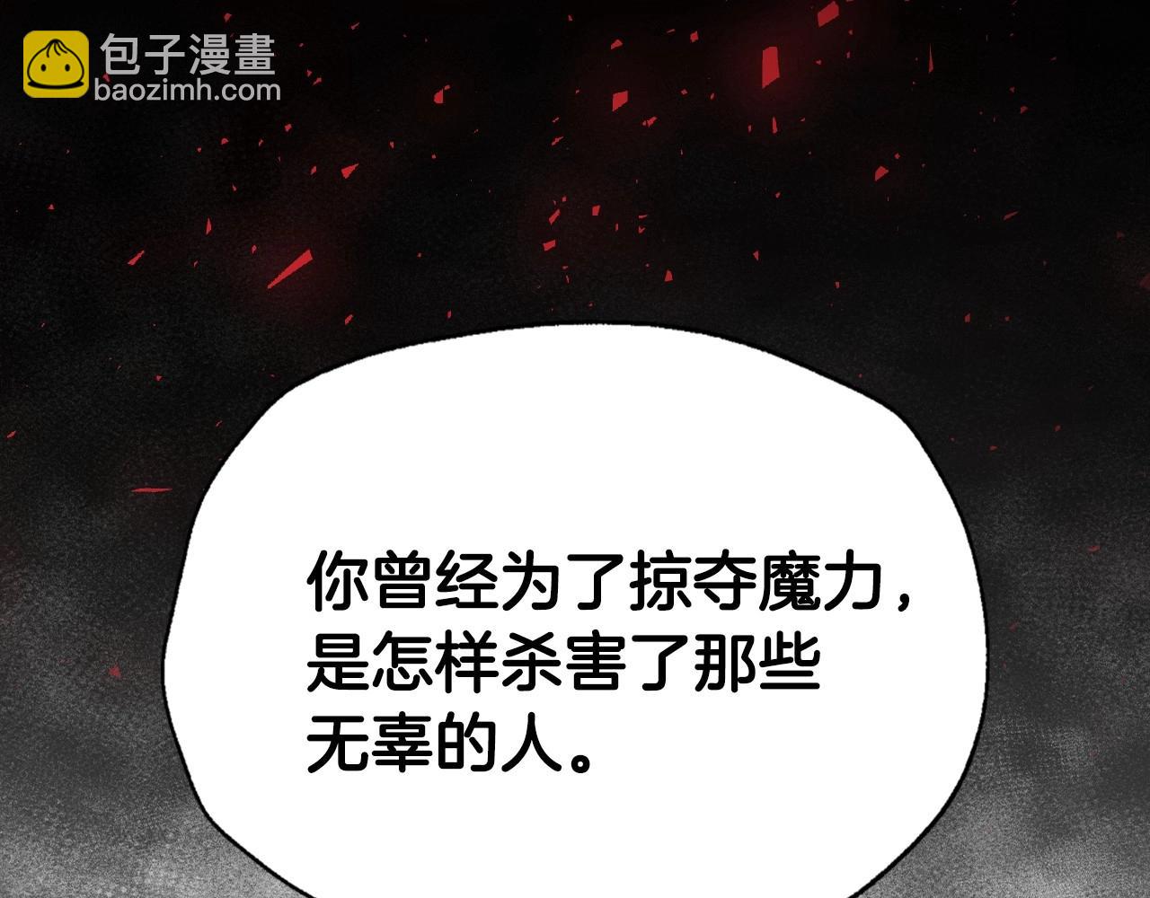 爸，這個婚我不結！ - 第114話 可愛的不孝子(4/6) - 7