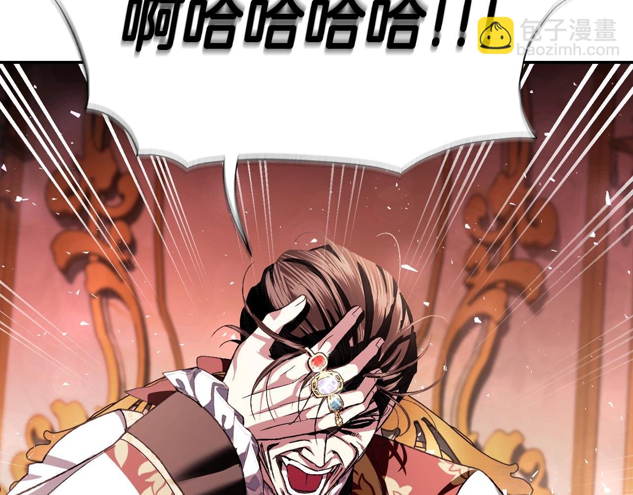 爸，這個婚我不結！ - 第114話 可愛的不孝子(4/6) - 3