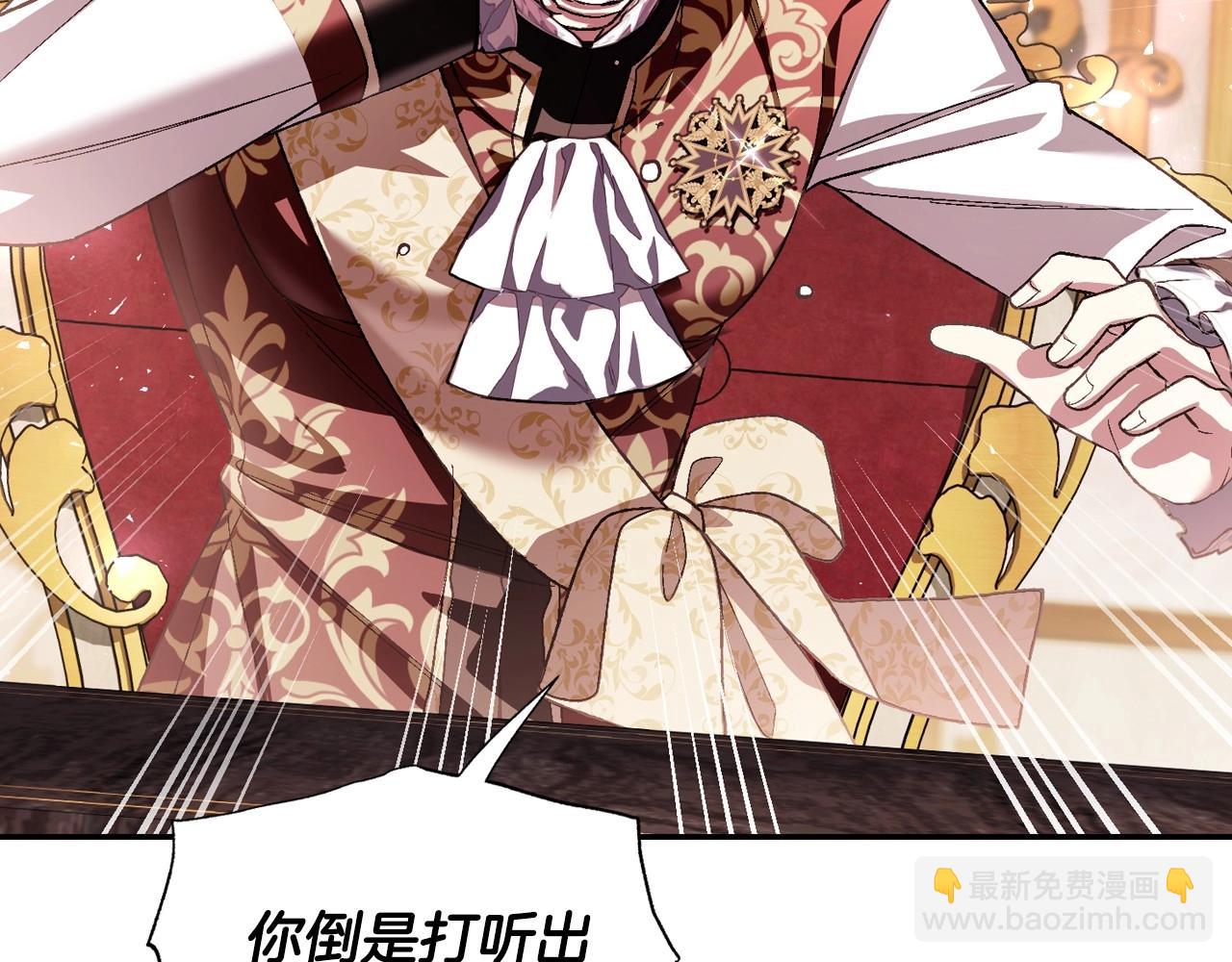 爸，這個婚我不結！ - 第114話 可愛的不孝子(4/6) - 4