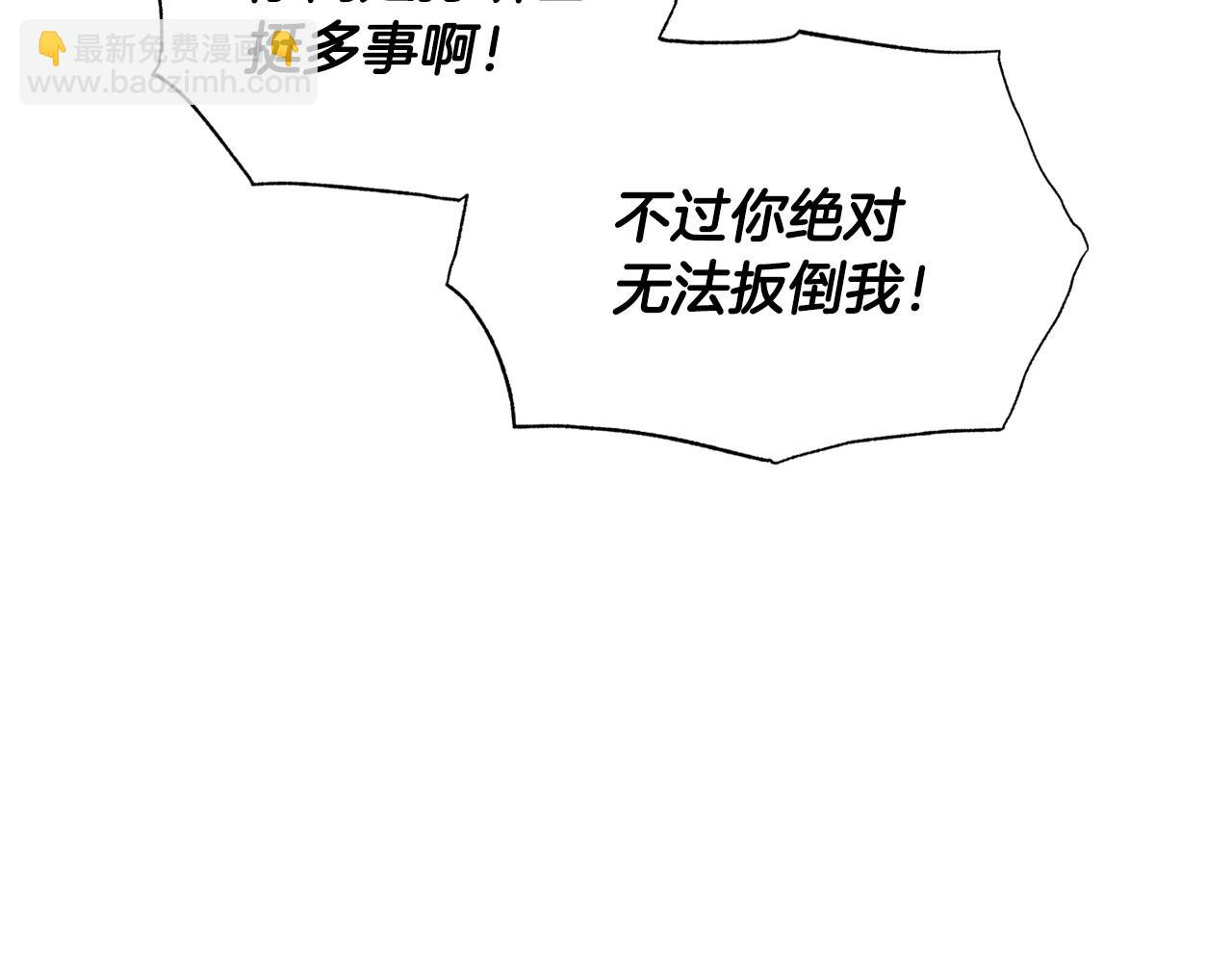 爸，這個婚我不結！ - 第114話 可愛的不孝子(4/6) - 5