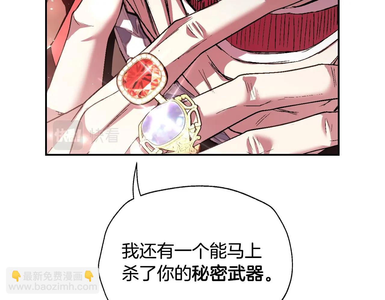 爸，這個婚我不結！ - 第114話 可愛的不孝子(4/6) - 8