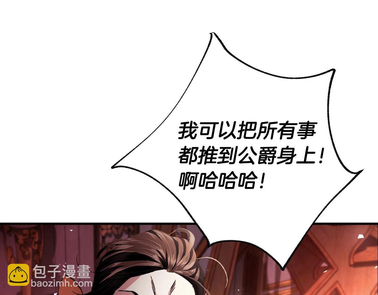 爸，這個婚我不結！ - 第114話 可愛的不孝子(4/6) - 6