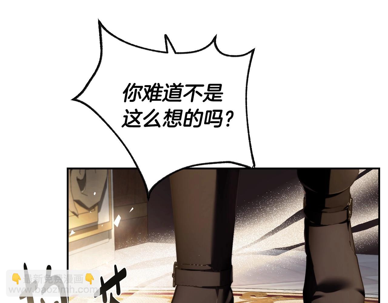 爸，這個婚我不結！ - 第114話 可愛的不孝子(4/6) - 8