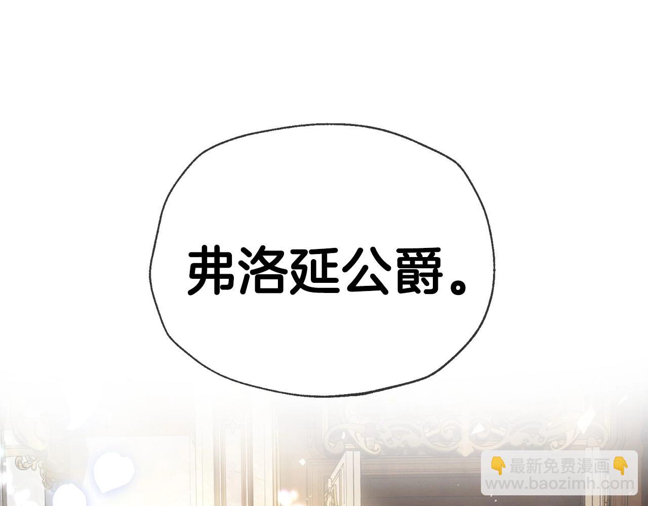 爸，這個婚我不結！ - 第114話 可愛的不孝子(4/6) - 3