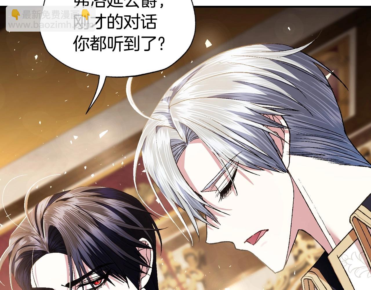 爸，這個婚我不結！ - 第114話 可愛的不孝子(5/6) - 5