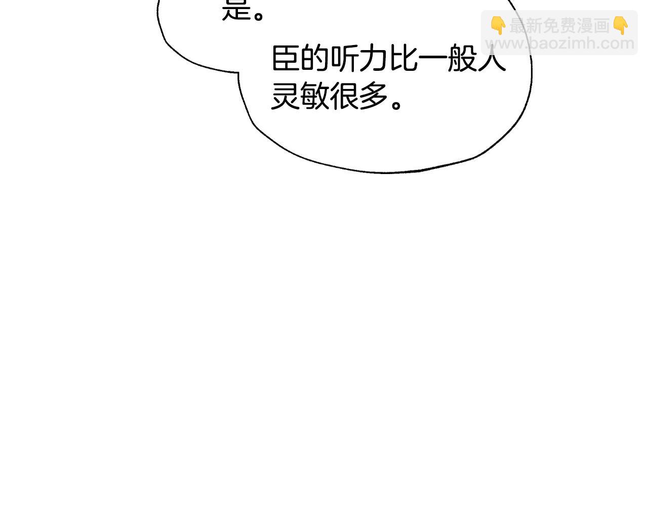 爸，這個婚我不結！ - 第114話 可愛的不孝子(5/6) - 7