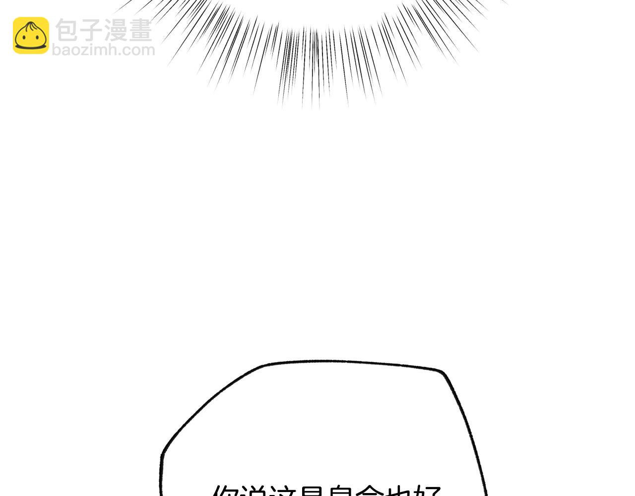 爸，這個婚我不結！ - 第114話 可愛的不孝子(5/6) - 3