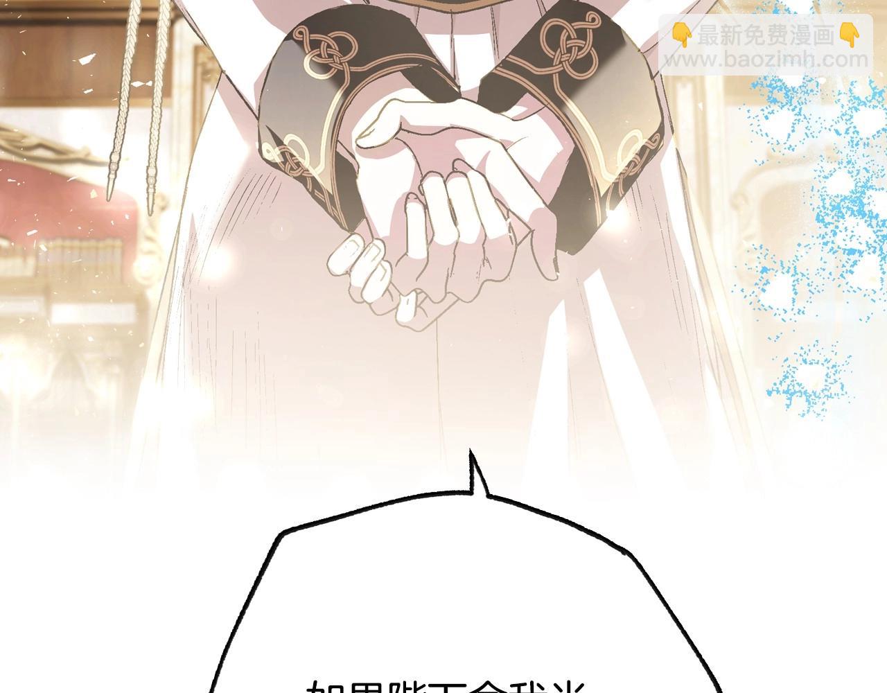 爸，這個婚我不結！ - 第114話 可愛的不孝子(5/6) - 6