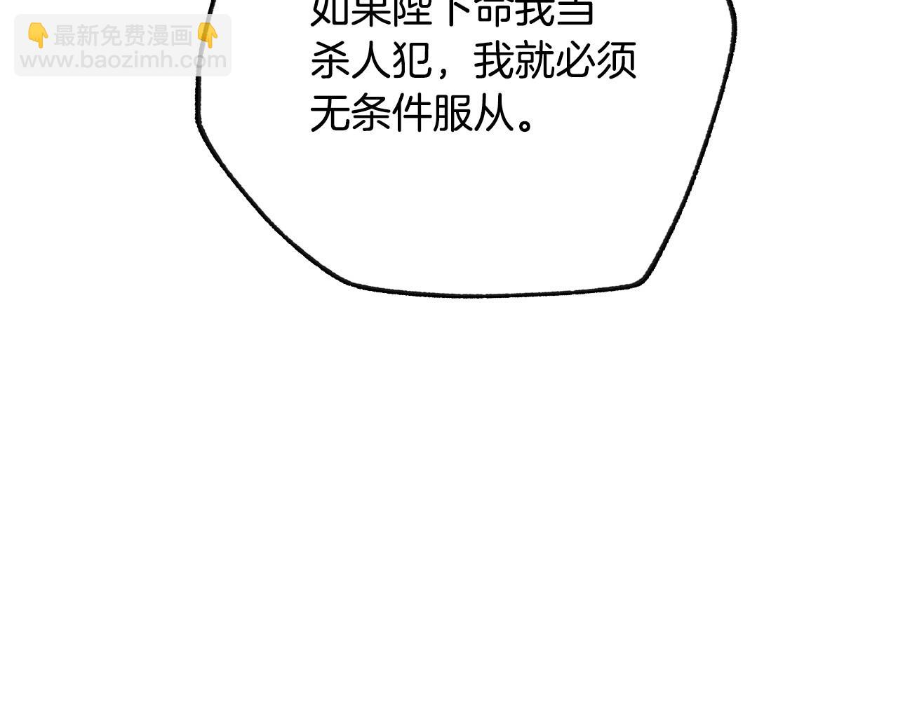 爸，這個婚我不結！ - 第114話 可愛的不孝子(5/6) - 7