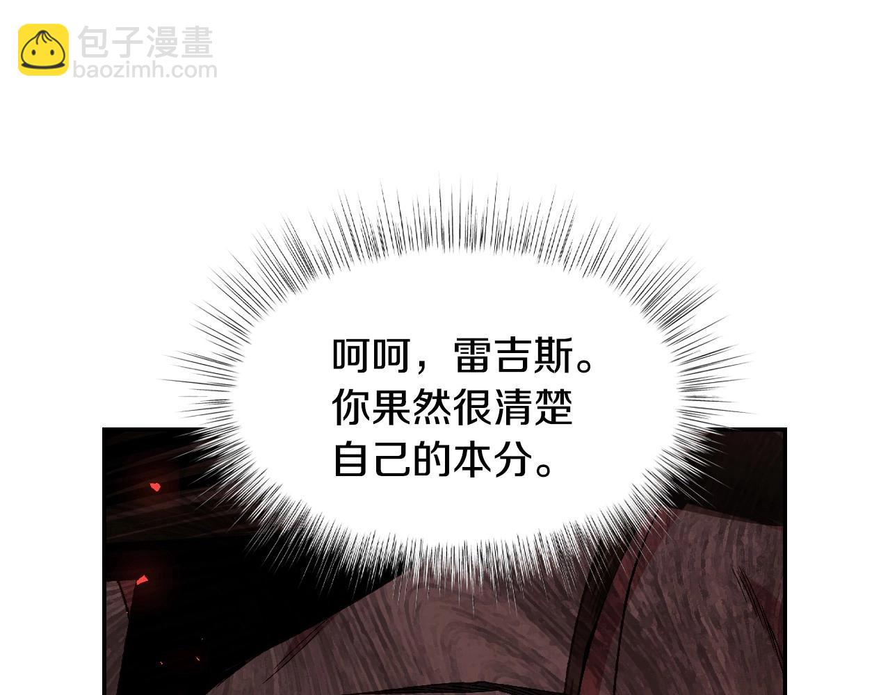 爸，這個婚我不結！ - 第114話 可愛的不孝子(5/6) - 8