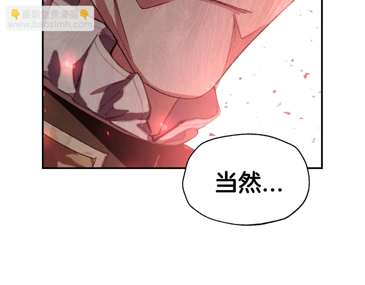 爸，這個婚我不結！ - 第114話 可愛的不孝子(5/6) - 2