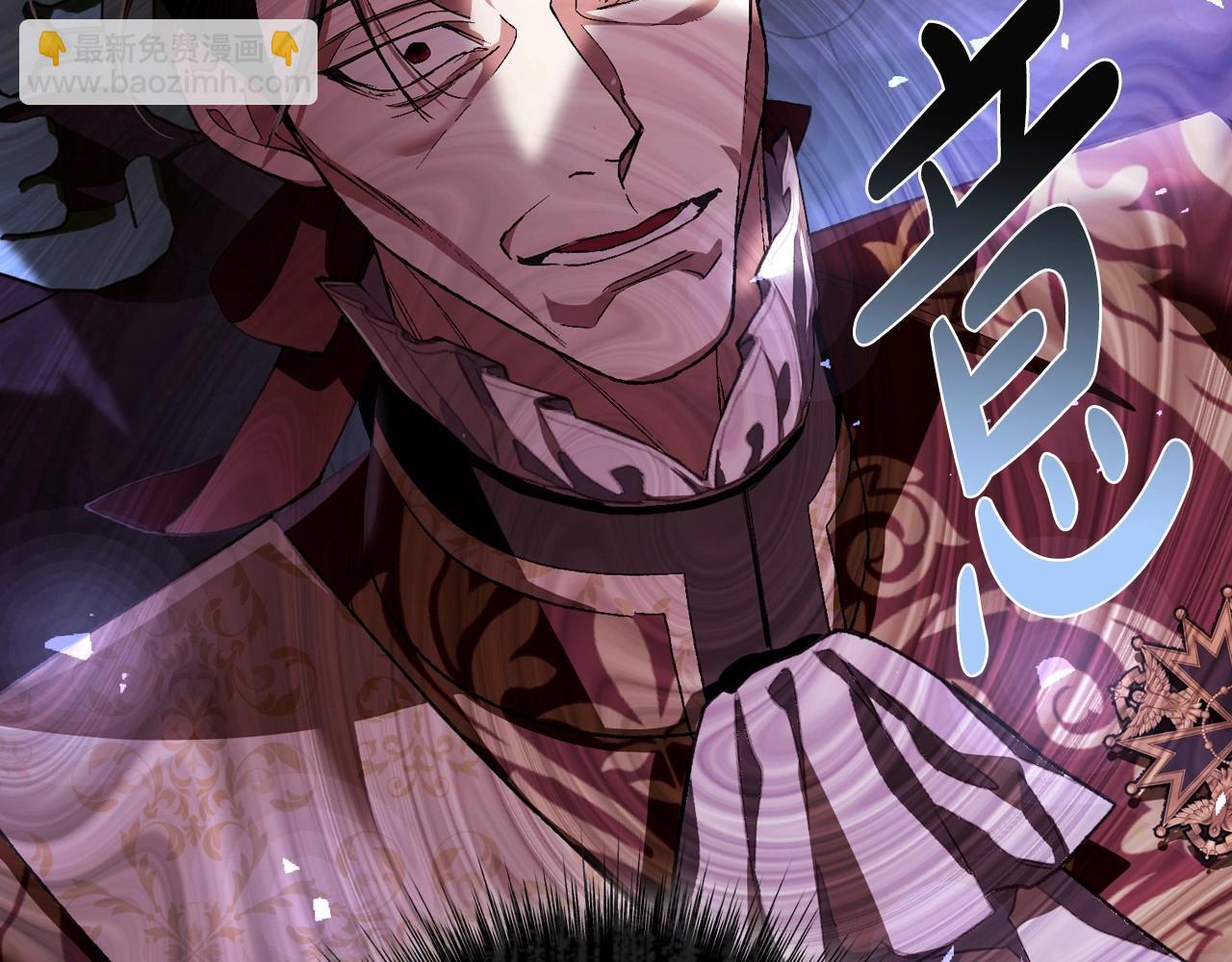 爸，這個婚我不結！ - 第114話 可愛的不孝子(5/6) - 8