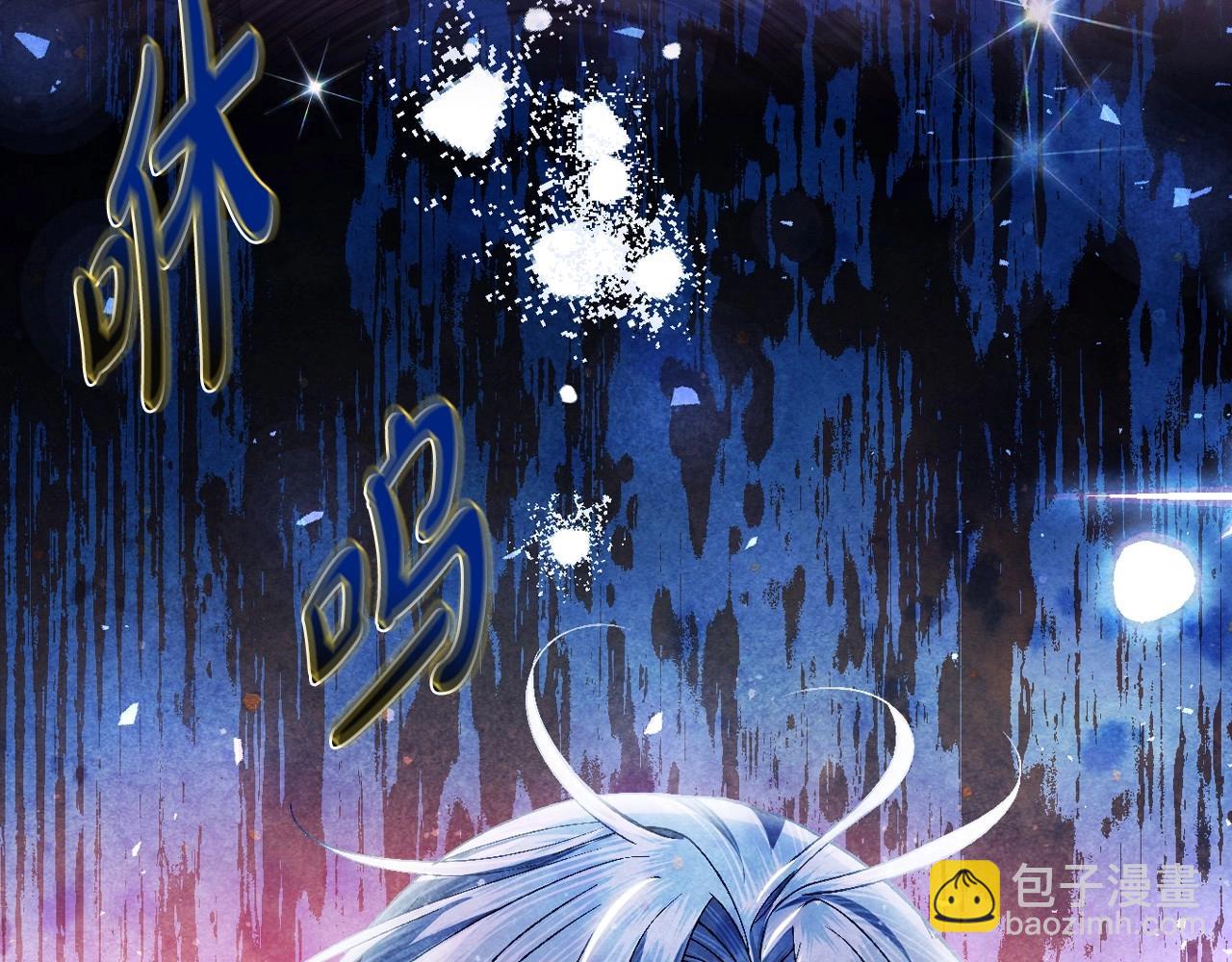 爸，這個婚我不結！ - 第114話 可愛的不孝子(5/6) - 2