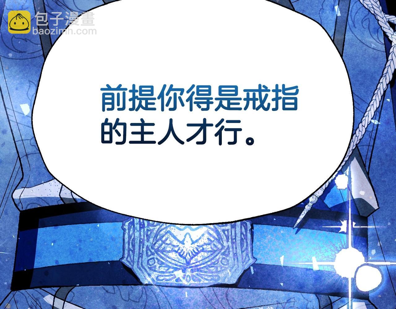 爸，這個婚我不結！ - 第114話 可愛的不孝子(5/6) - 5